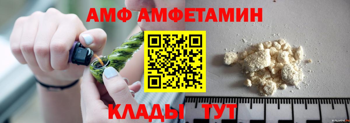 АМФЕТАМИН  Амфетамин 98%  Вход с VPN  Пенза 