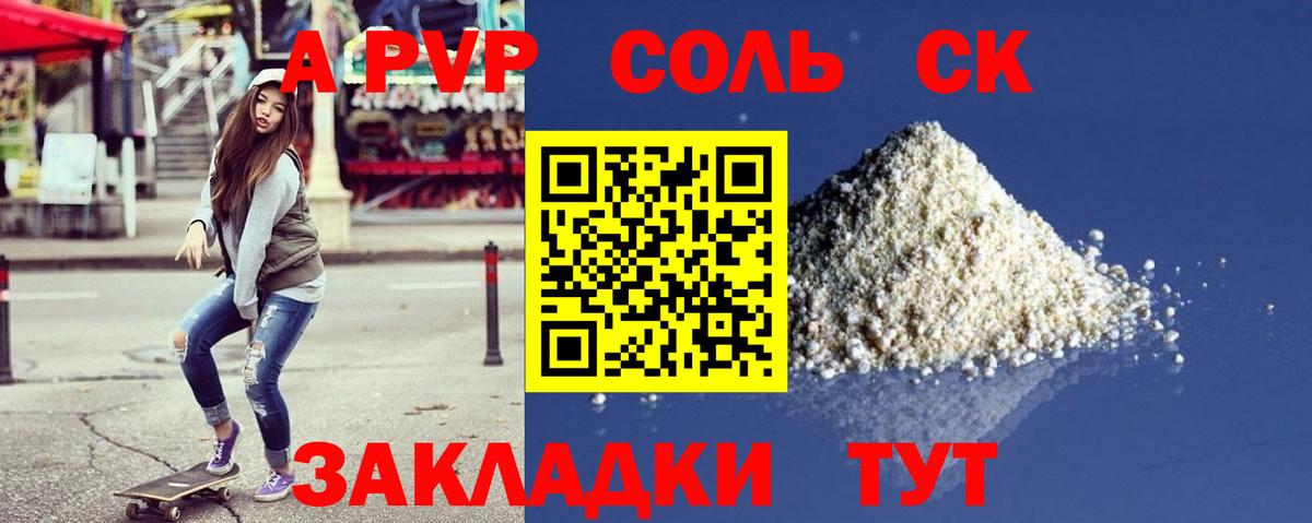 Alpha-PVP Crystall  A-PVP Crystall  Пенза  Вход с VPN 