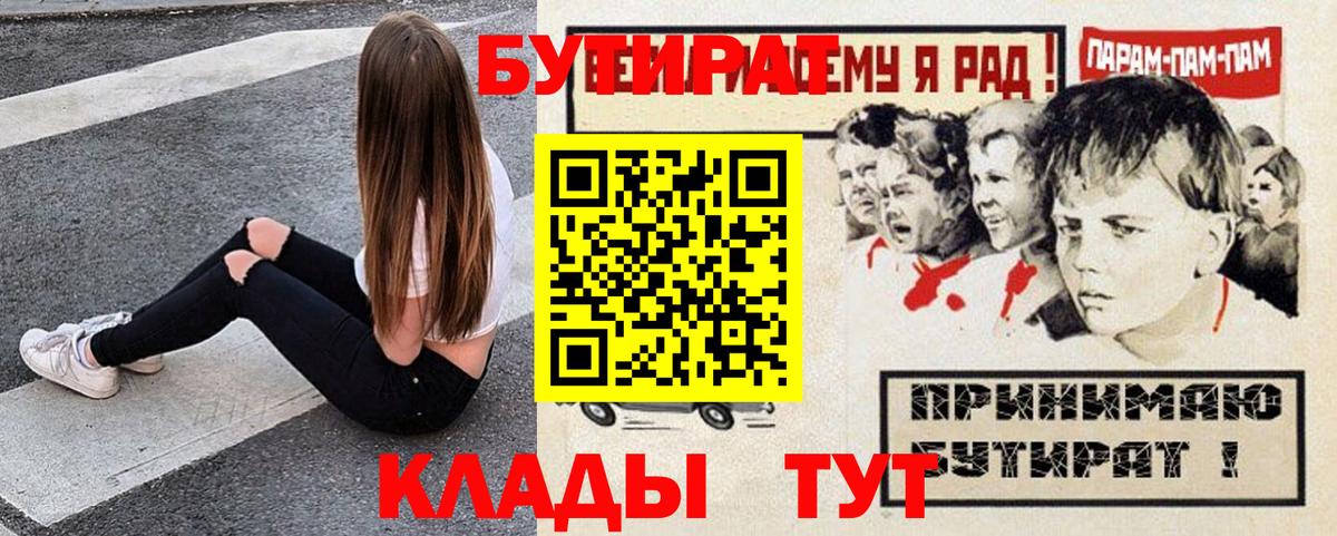 Пенза  БУТИРАТ GHB  Вход с VPN 