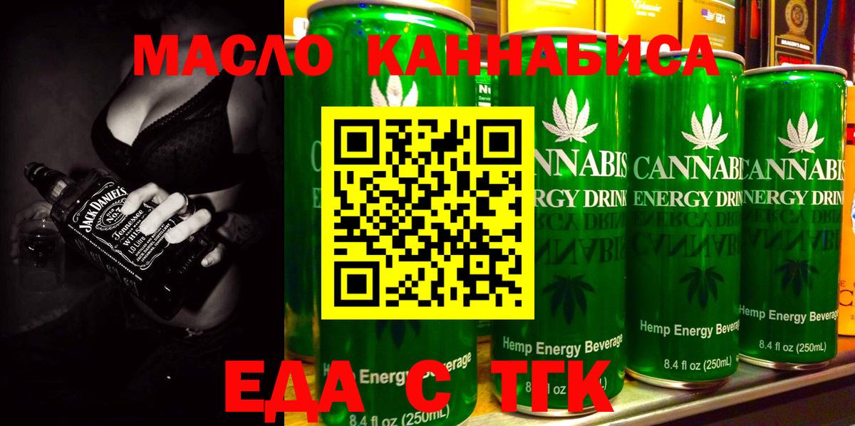 Пенза  Печенье с ТГК марихуана  Вход с VPN 