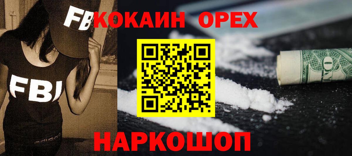 Cocaine Эквадор Пенза