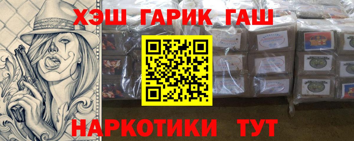 ГАШИШ Cannabis Пенза