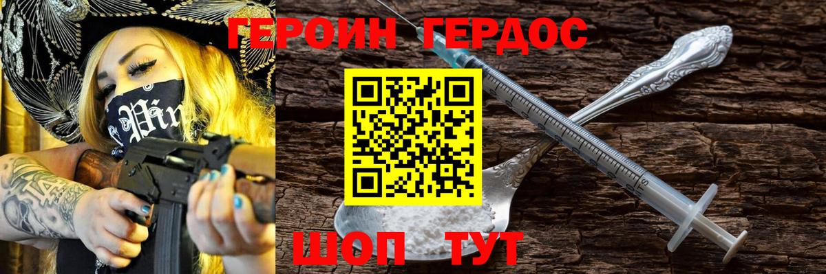 ГЕРОИН VHQ Пенза