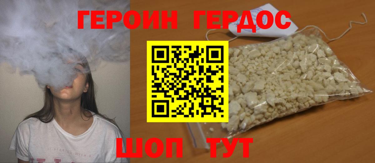 ГЕРОИН  ГЕРОИН хмурый  Вход с VPN  Пенза 