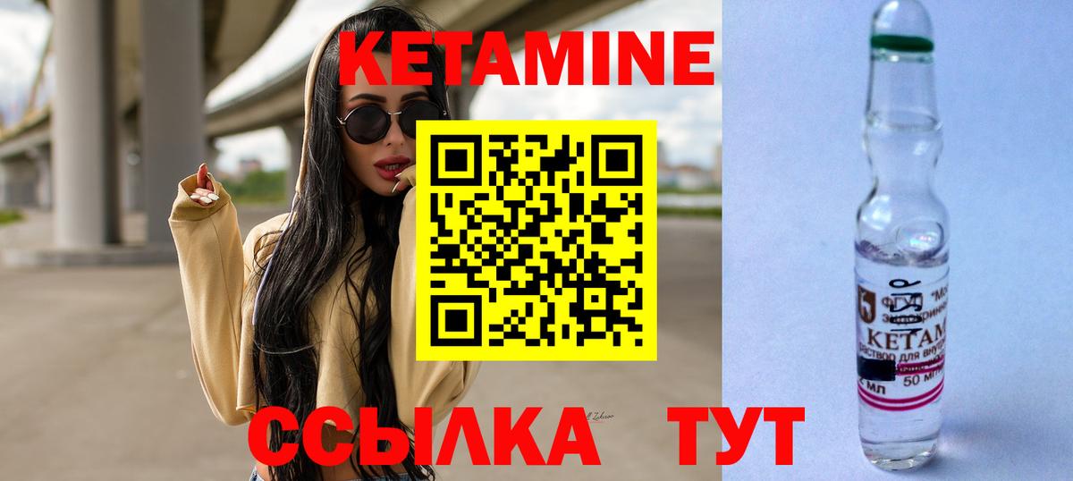 Пенза  Кетамин ketamine  Вход с VPN 