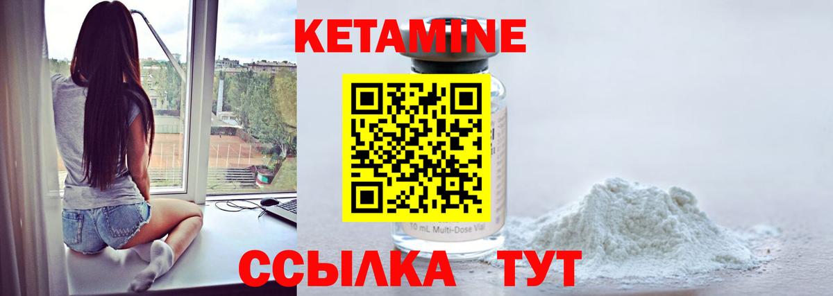 КЕТАМИН ketamine Пенза