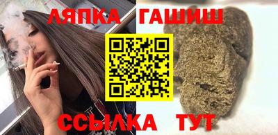 гашик Сланцы