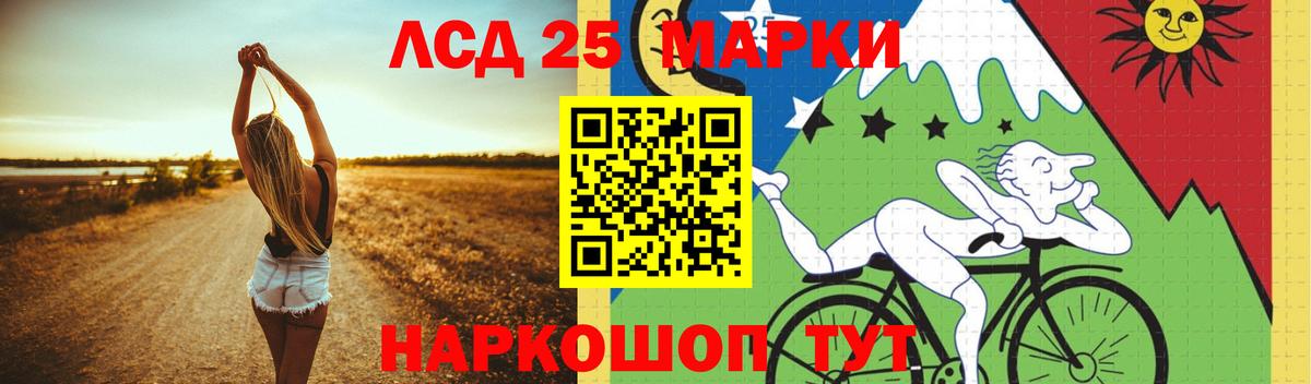 Лсд 25 экстази  Вход с VPN  Пенза  ЛСД экстази кислота 