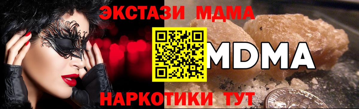 МДМА молли  МДМА Molly  Вход с VPN  Пенза 