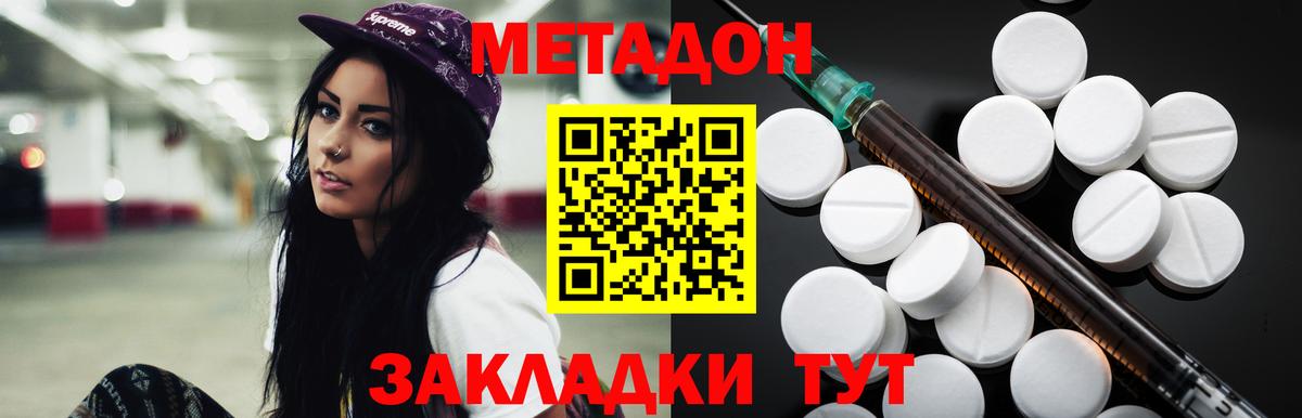Пенза  Метадон кристалл  Метадон methadone  omg как зайти  Вход с VPN 
