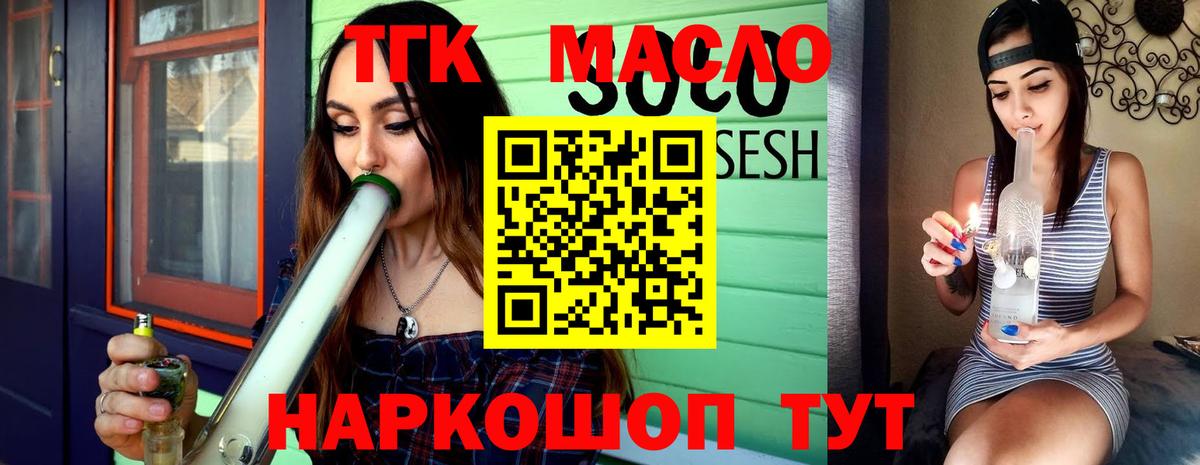 Пенза  ТГК вейп с тгк  Вход с VPN  ТГК жижа 