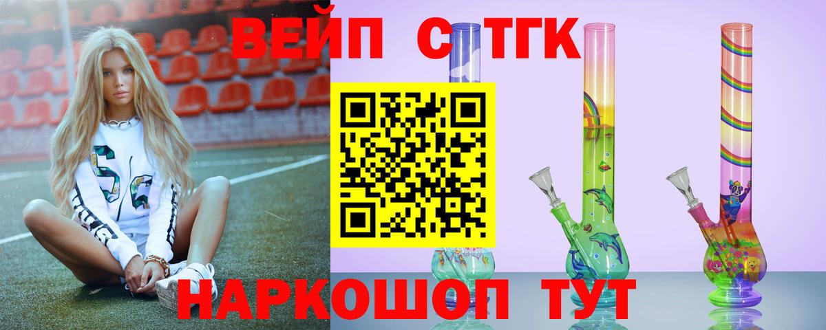 Дистиллят ТГК вейп Пенза